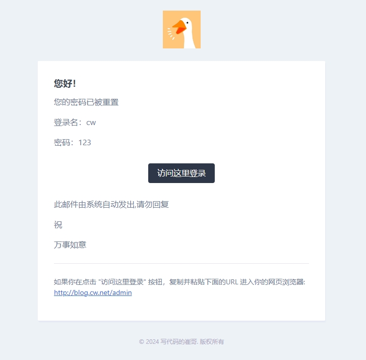 Laravel 消息通知
